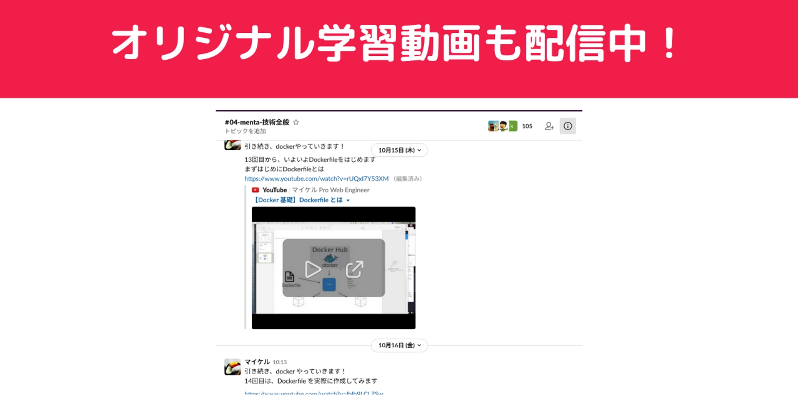 【Webエンジニア/PHP】未経験から即戦力に!現場基準のコードレビューとスキル養成サポート-image3