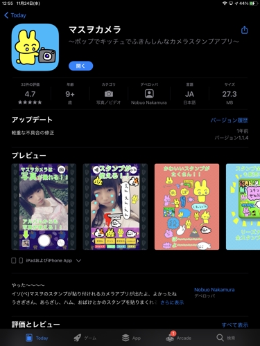 募集終了予定、アプリ製作経験者からの総合アドバイス。ソフトの操作法は聞かないで調べてね-image1