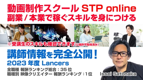 初心者からプロへ　現場で通用する映像編集テクニック　オリジナル教材で確実に学べます。-image1