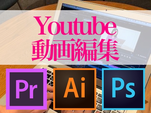 動画編集【PremierePro】-image1